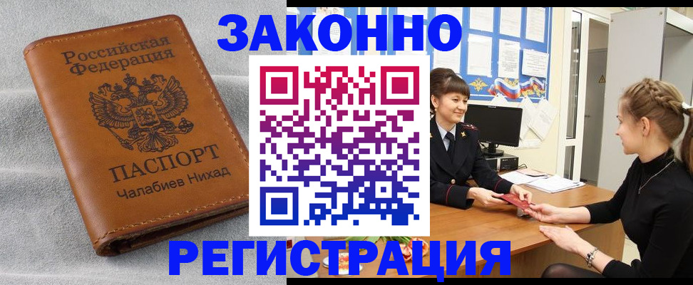 прописка для военкомата в Каспийске